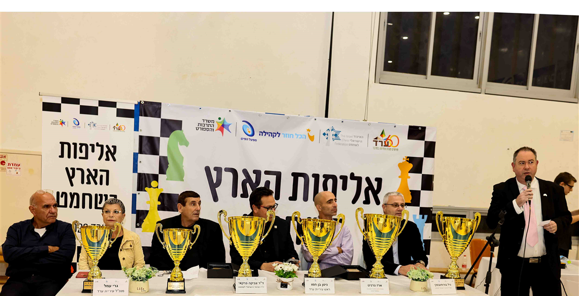 שידור גמר אליפות ישראל בערד 2022
