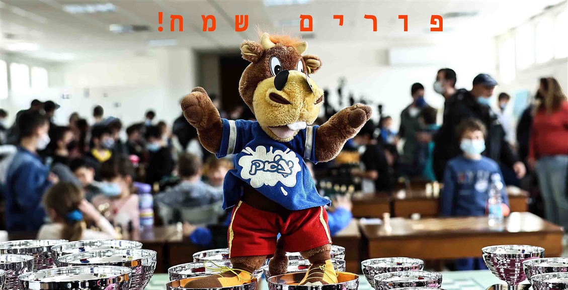 פורים שמח !