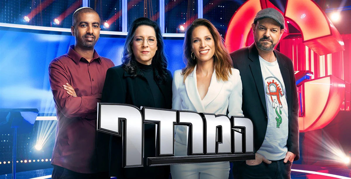 עונת העשור של המרדף